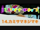 ボカロ15曲ぎゅぎゅっとメドレー