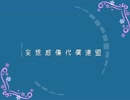 【人力A3!】妄想感傷代償連盟【月岡紬】