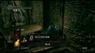 【ダークソウル】 初見で持たざる者 142