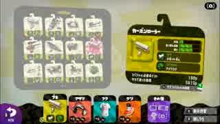 毎日投稿！やっさんのスプラトゥーン２！～25日目～