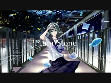 Plum Stone / GeRME