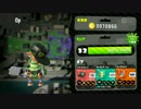 【スプラトゥーン2】　変形機構、奪われた心 第3話 【ガチマ実況】
