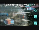 【ポケモンSM】可能性を見つけるシングルレート⑨【レート1733~】