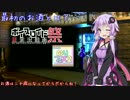 【00杯目】お酒のはじまり(ひじき祭・のりフェス版)
