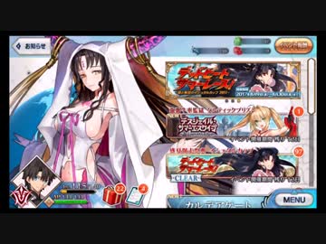 【FGO】そこそこの課金でやっていくFGO　その34