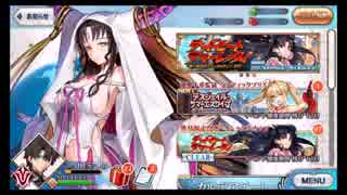 【FGO】そこそこの課金でやっていくFGO　その34