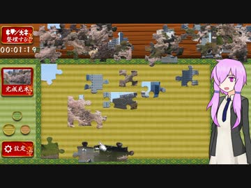 【Animated Jigsaws】誕生日に贈られたゲームをする【VOICEROID実況】