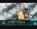 艦これ2017夏イベント　難易度甲でE-2突破