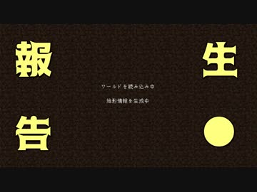 【Minecraft】帰って来てしまった33秒探検　80日目 【VOICEROID+実況】