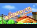 ほんとは分かってる PV (初音ミクProject DIVA Future Tone)