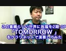 【このすば2期OP】TOMORROWをクラリネットで演奏してみた