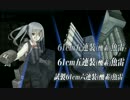 2017夏E7（データ軽量？版）