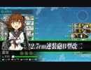 17夏E-3丙 ステビア海 戦力ゲージ破壊