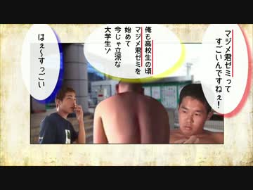 インム マン 迫真空手vs迫真空手改 進研ゼミをヤる先輩 やんほぬ速報