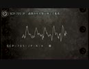 SCP-705-JP - 過激派毛皮製品廃止主義者