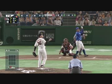 DeNA嶺井博希 バット投げ集