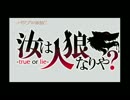 パワプロWBC人狼大会　7日目