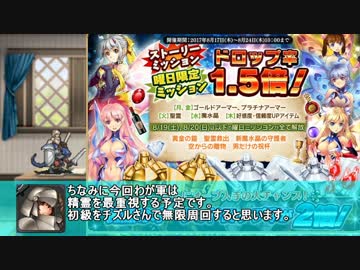 【ゆっくり】アイギス雑記。#4「ドロップアップ」
