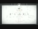 【想いを込めて】 キミノオト 歌ってみた "ちゃらん粉"