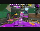 [Splatoon2(スプラトゥーン2)]無駄な殺生を、またさせる！ Part.14