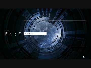 [ゆっくり実況]　Prey　最終回