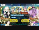 【Fate/Grand Order】 デスジェイルサマーエスケイプピックアップ_170818-11:59