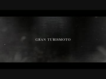 GRAN TURISMOTO【バイク紹介MAD】