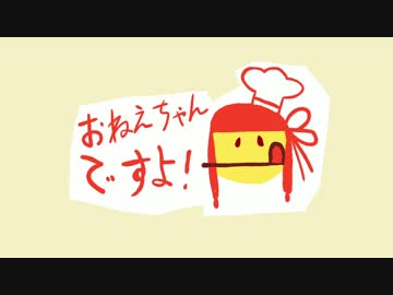 【第三回ひじき祭】茜が葵をスシロールやで【VOICEROID劇場】