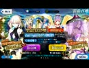 【FGO】罪と絶望のメイヴ大監獄 2017 ？連ガチャ
