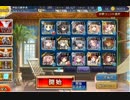 〔運任せんそうアイギス〕熱砂の戦場☆４