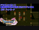 【3DS】ドラクエ11の魔物図鑑を埋める旅に出かけるPart56【ドット絵】