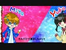 【京都組】金曜日のおはよう【歌って喋る少年少女(仮)】