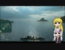 【WoWS】 ゆかマキがWorld of Warshipsで遊ぶ Part16 【VOICEROID】