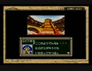 ゴエモンのRPGって面白いの？ part15