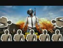 【PUBG】ぞんぞんびより！【VOICEROID実況】
