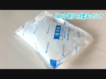 【ASMR】保冷剤を揉むだけ（囁き有り）
