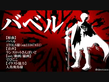 【人力Fate】倒れる塔を見届けた結末【湖の騎士ぽいど】