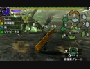 【MHXX】 G★3 「電竜流　狩人道場」