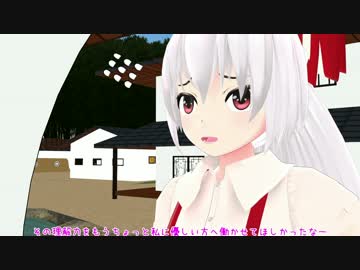【東方MMD】竹林警備隊の日常 その4