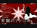 【人力Fate】君の血となり花となる【嘆きの騎士ぽいど】