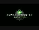 モンスターハンター：ワールド プロモーション映像2