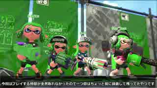 【Splatoon2】俺がクラッシュブラスターを救う#7【S+】