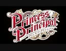 プリンセス・プリンシパル OPをガチで歌ってみた（ゆうすけ）