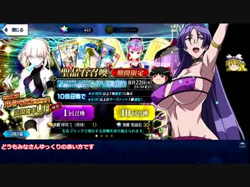 ゆっくりたちが2017年水着ピックアップ2で341連ガチャしたよ