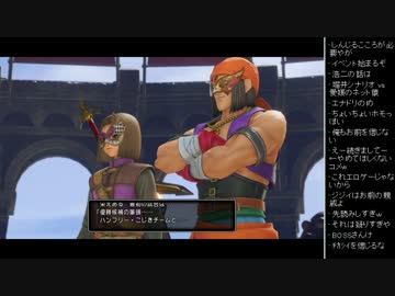 [2017.08.17]永井先生 ドラクエ11 (5/6)