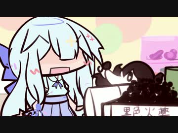 ボイロふぉーかすっ『幕間コント』