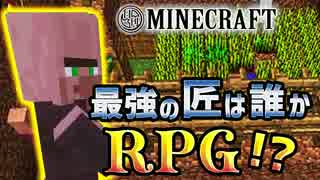 【日刊Minecraft】最強の匠は誰かRPG!?二つの運命編3日目【4人実況】