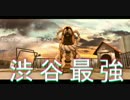 東京の動物を狩りつくすポメラニアンの記録 #08【トーキョージャングル】