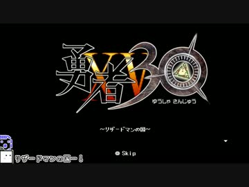 【CeVIO実況】ざらめちゃんは世界を救いたい#22【勇者30】