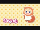 「かくしん的☆めたまるふぉ～ぜっ！」 歌ってみたぁ【かなキ】